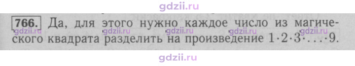 Скан решения номера 766