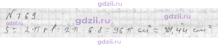 Скан решения номера 769