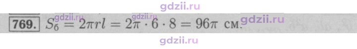 Скан решения номера 769
