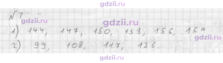 Скан решения номера 77