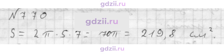 Скан решения номера 770