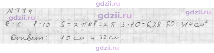 Скан решения номера 774