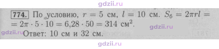Скан решения номера 774
