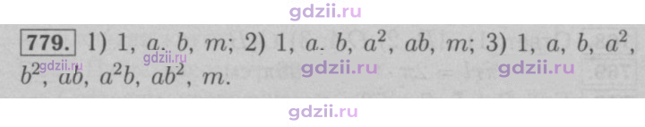 Скан решения номера 779