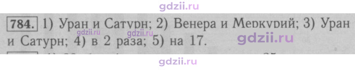 Скан решения номера 784