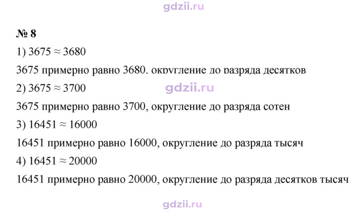 Скан решения номера 8