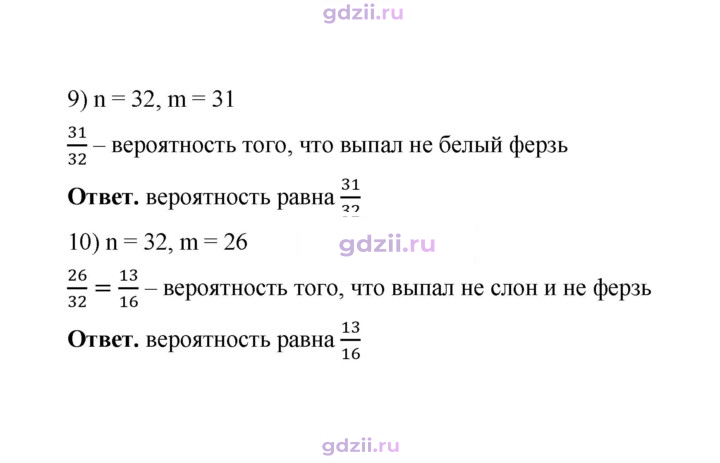 Скан решения номера 817