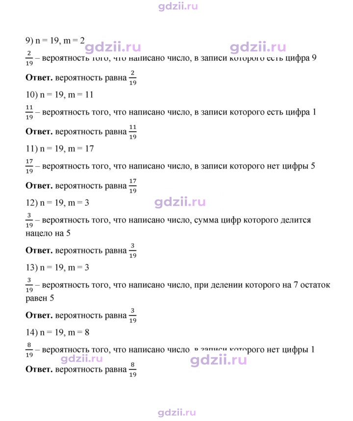 Скан решения номера 818