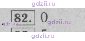 Скан решения номера 82