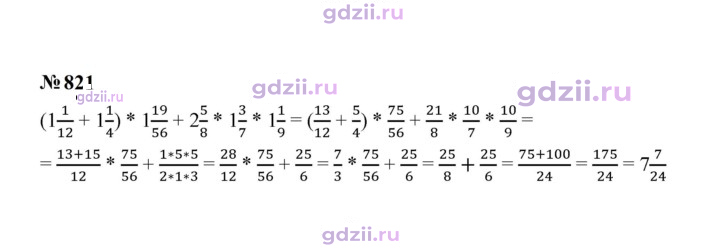 Скан решения номера 821
