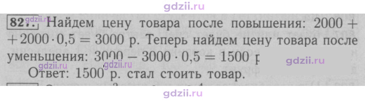 Скан решения номера 827