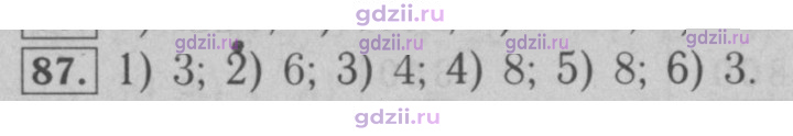 Скан решения номера 87