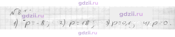 Скан решения номера 876