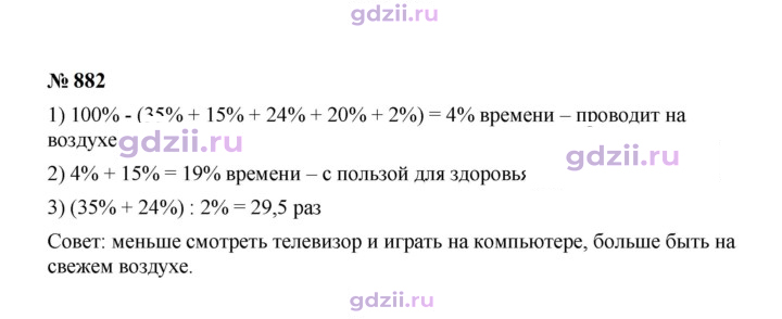 Скан решения номера 882