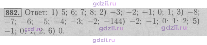 Скан решения номера 882