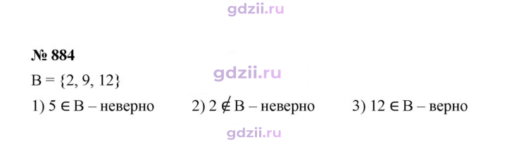 Скан решения номера 884