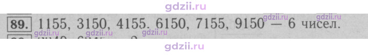 Скан решения номера 89