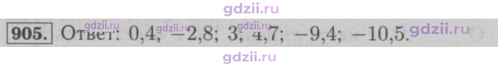 Скан решения номера 905