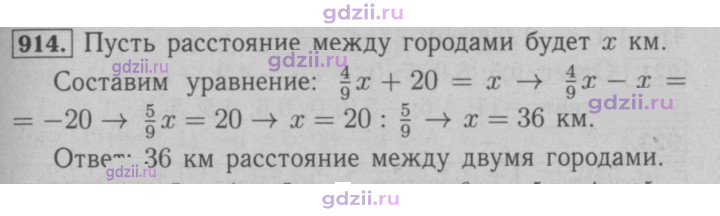 Скан решения номера 914