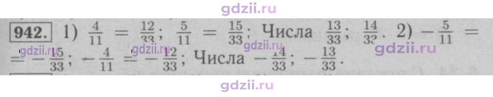 Скан решения номера 942