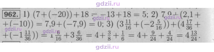 Скан решения номера 962