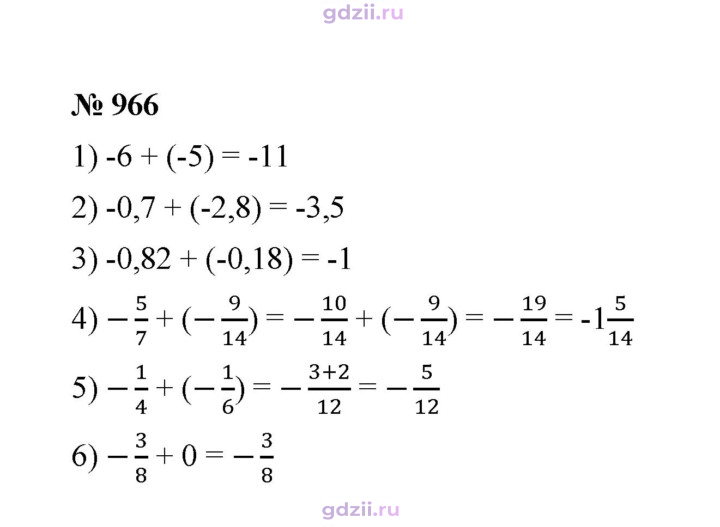 Скан решения номера 966