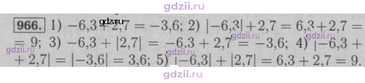 Скан решения номера 966
