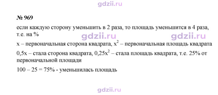 Скан решения номера 969