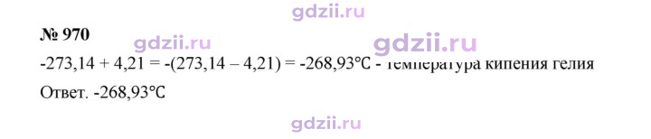 Скан решения номера 970