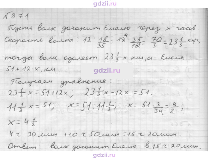 Скан решения номера 971