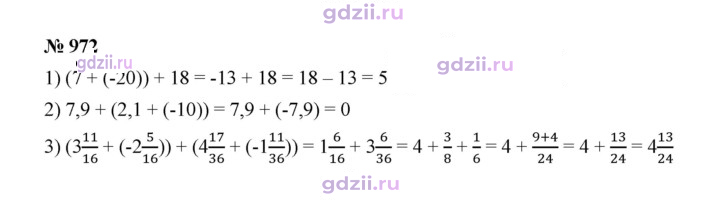 Скан решения номера 972