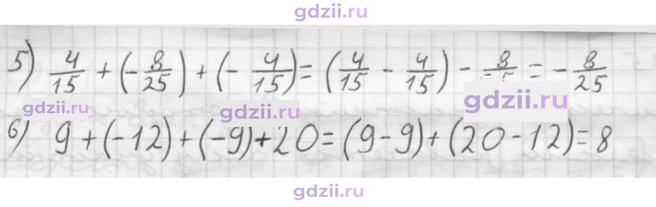 Скан решения номера 976