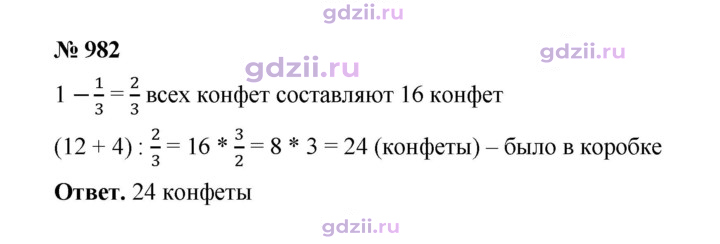 Скан решения номера 982
