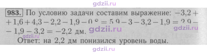 Скан решения номера 983