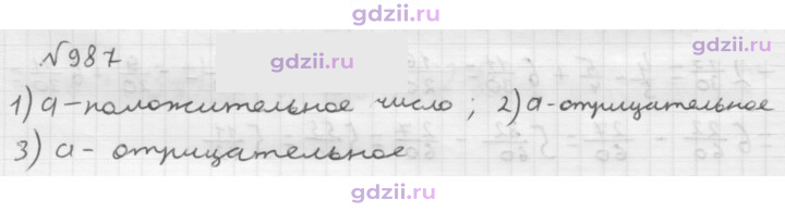 Скан решения номера 987