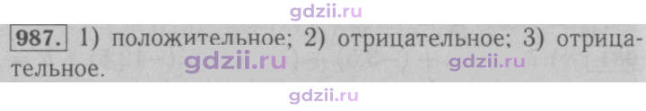 Скан решения номера 987
