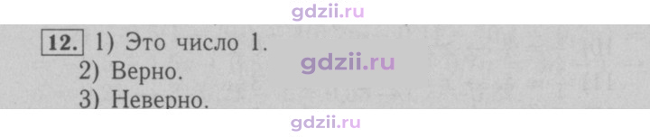 Скан решения номера 12