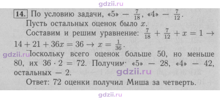 Скан решения номера 14