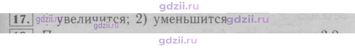 Скан решения номера 17
