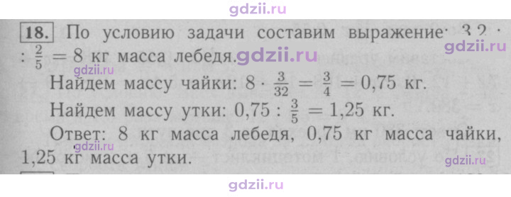 Скан решения номера 18