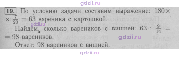 Скан решения номера 19