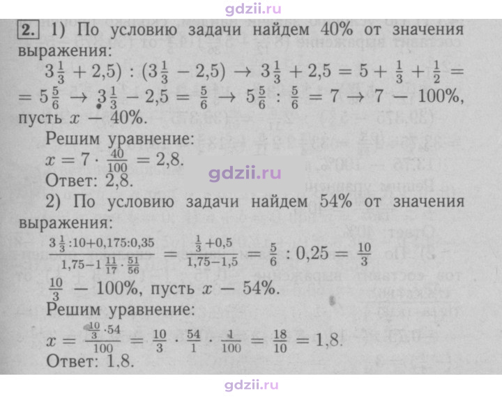 Скан решения номера 2