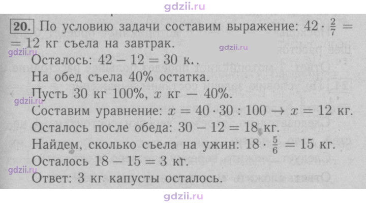 Скан решения номера 20