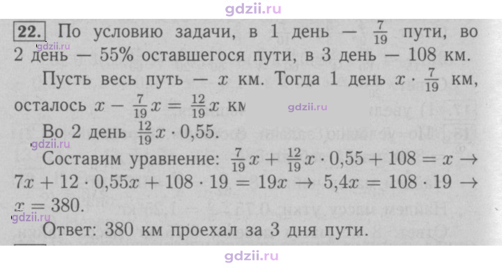 Скан решения номера 22
