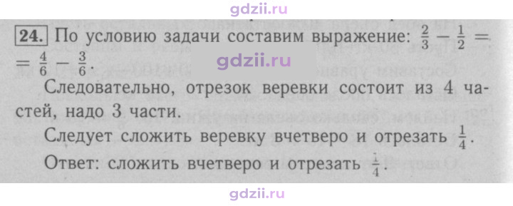 Скан решения номера 24