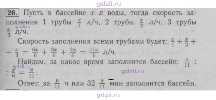 Скан решения номера 26