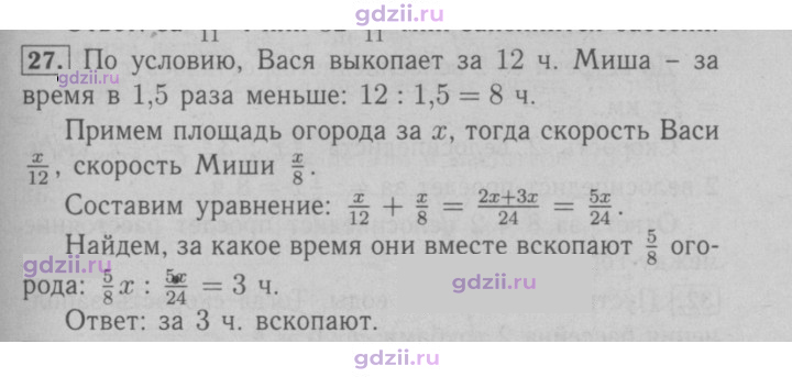 Скан решения номера 27
