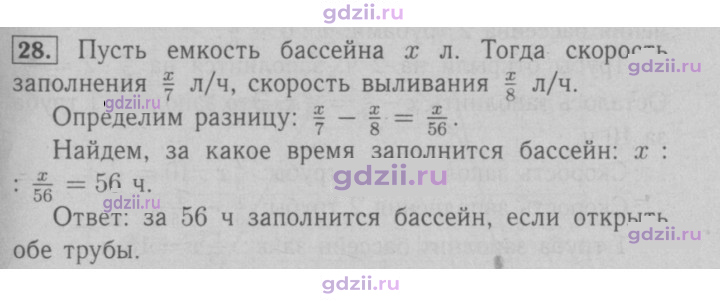Скан решения номера 28