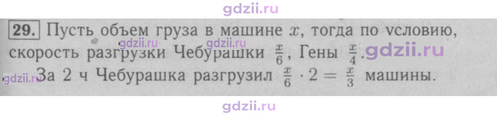 Скан решения номера 29
