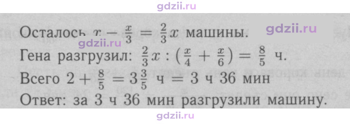 Скан решения номера 29